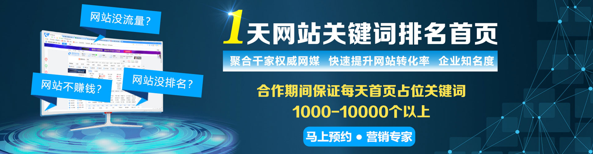 武陵源竞价代运营